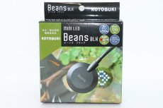 画像1: 【飼育用品・器具】【水草使用可能LEDライト】コトブキ Beans black(ビーンズ ブラック)【1個】(水草)(淡水魚) (1)