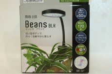 画像3: 【飼育用品・器具】【水草使用可能LEDライト】コトブキ Beans black(ビーンズ ブラック)【1個】(水草)(淡水魚) (3)