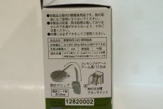 画像4: 【飼育用品・器具】【水草使用可能LEDライト】コトブキ Beans white(ビーンズ ホワイト)【1個】(水草)(淡水魚) (4)