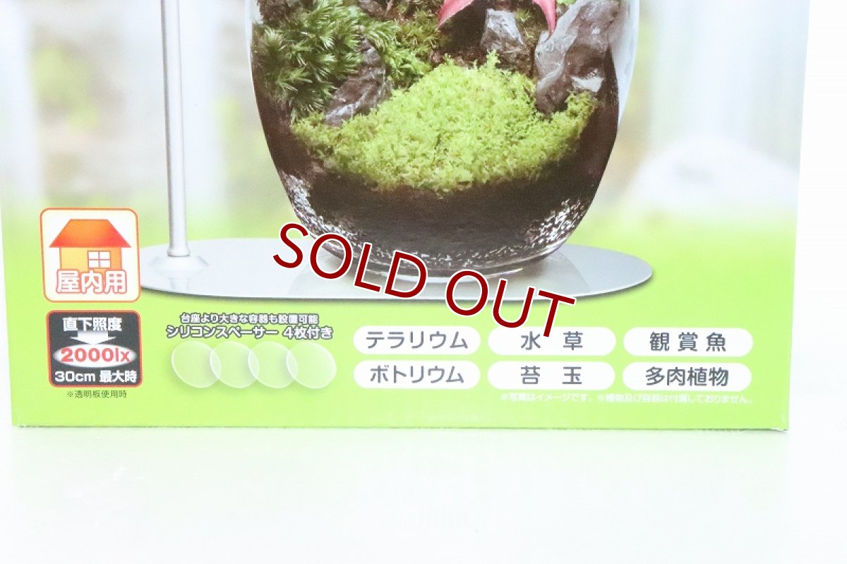 画像2: 【飼育用品・器具】【水草使用可能LEDライト】水草用 そだつライト【1個】(水草)(淡水魚) (2)