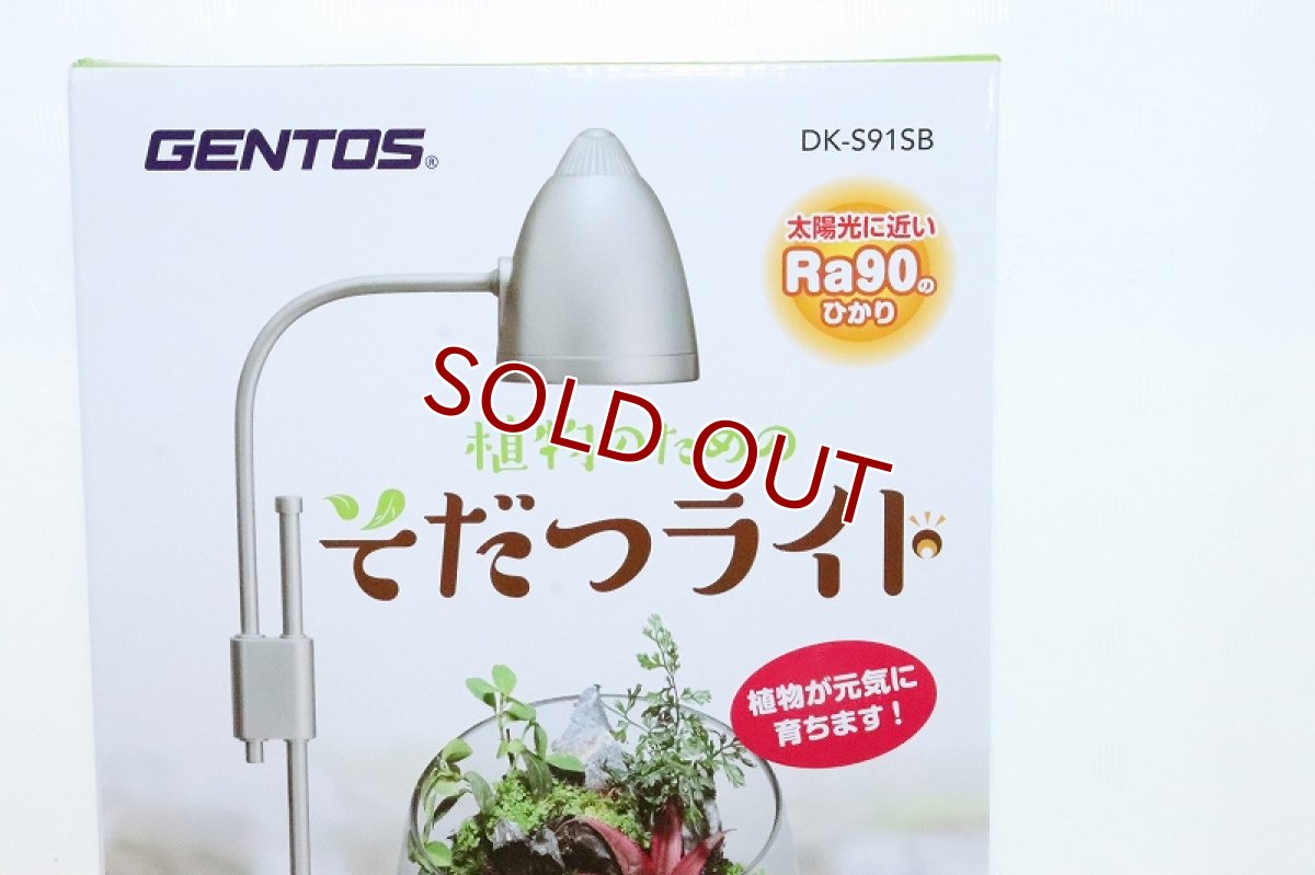 画像3: 【飼育用品・器具】【水草使用可能LEDライト】水草用 そだつライト【1個】(水草)(淡水魚) (3)