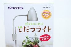 画像3: 【飼育用品・器具】【水草使用可能LEDライト】水草用 そだつライト【1個】(水草)(淡水魚) (3)