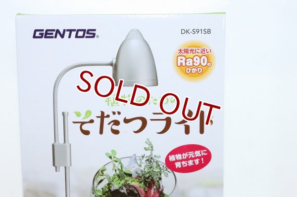 飼育用品・器具】【水草使用可能LEDライト】【ジェントス】 水草用