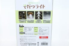 画像4: 【飼育用品・器具】【水草使用可能LEDライト】水草用 そだつライト【1個】(水草)(淡水魚) (4)