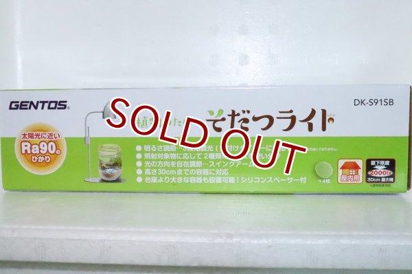 飼育用品・器具】【水草使用可能LEDライト】【ジェントス】 水草用