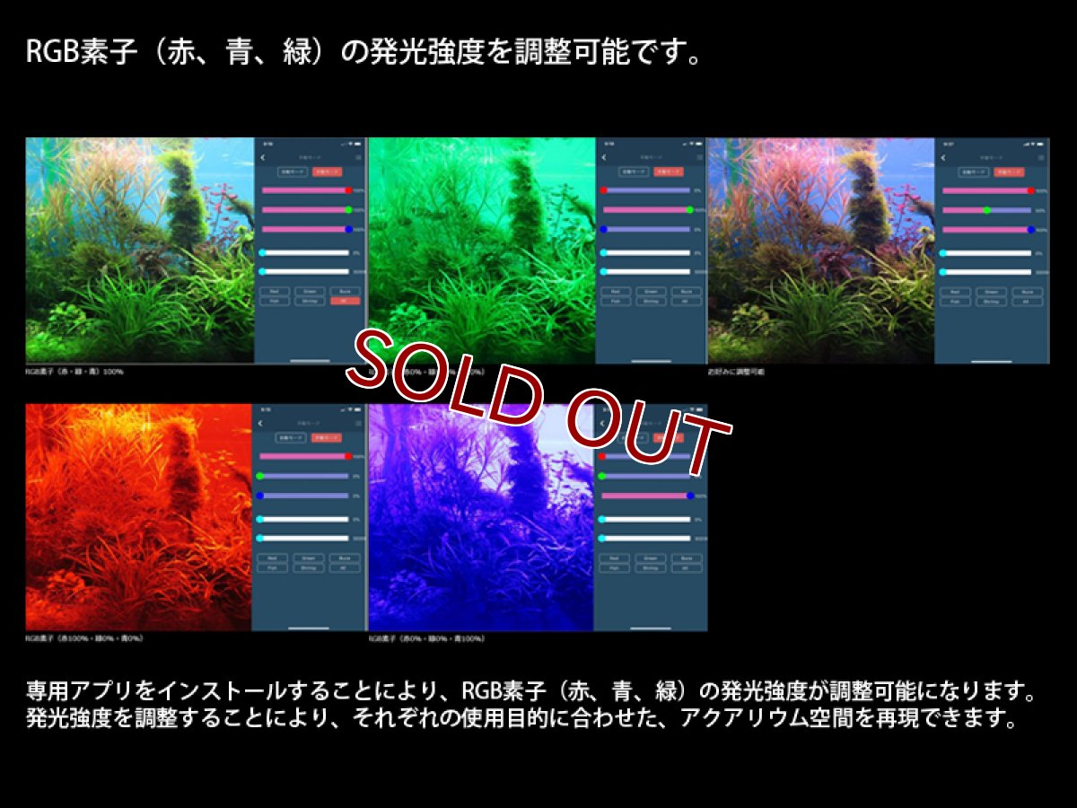 画像6: 【飼育用品・器具】【水草使用可能LEDライト】【Chihiros】LED WRGB2 ３０ SLIM  (RGB素子LEDチップ照明) (6)