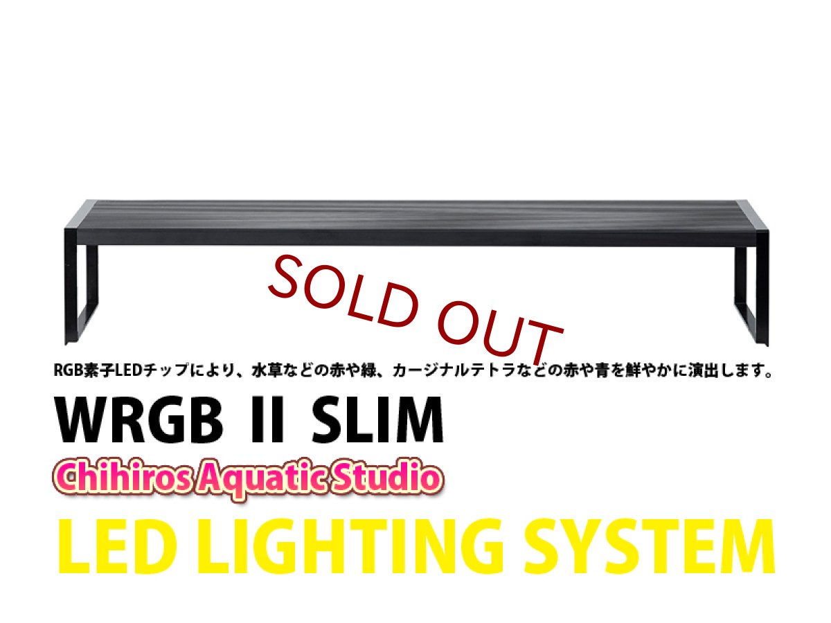 画像1: 【飼育用品・器具】【水草使用可能LEDライト】【Chihiros】LED WRGB2 ６０ SLIM  (RGB素子LEDチップ照明) (1)