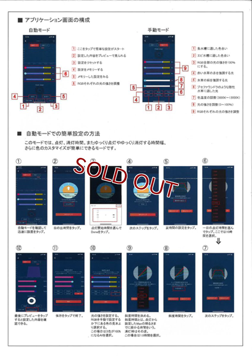 画像10: 【飼育用品・器具】【水草使用可能LEDライト】【Chihiros】LED お取り寄せ WRGB2 ９０ SLIM  (RGB素子LEDチップ照明) (10)