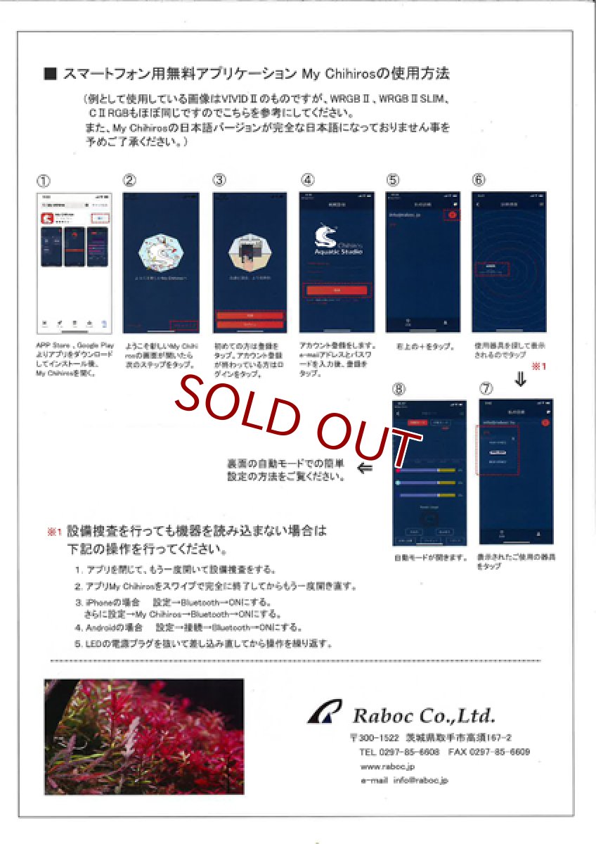 画像9: 【飼育用品・器具】【水草使用可能LEDライト】【Chihiros】LED お取り寄せ WRGB2 １２０ SLIM  (RGB素子LEDチップ照明) (9)