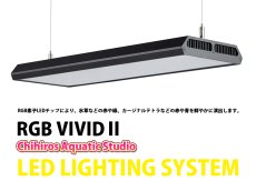 画像1: 【飼育用品・器具】【水草使用可能LEDライト】RGB VIVIDII  (RGB素子LEDチップ照明) (1)