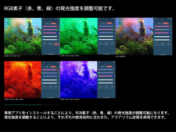 飼育用品・器具】【水草使用可能LEDライト】【Chihiros】 LED RGB