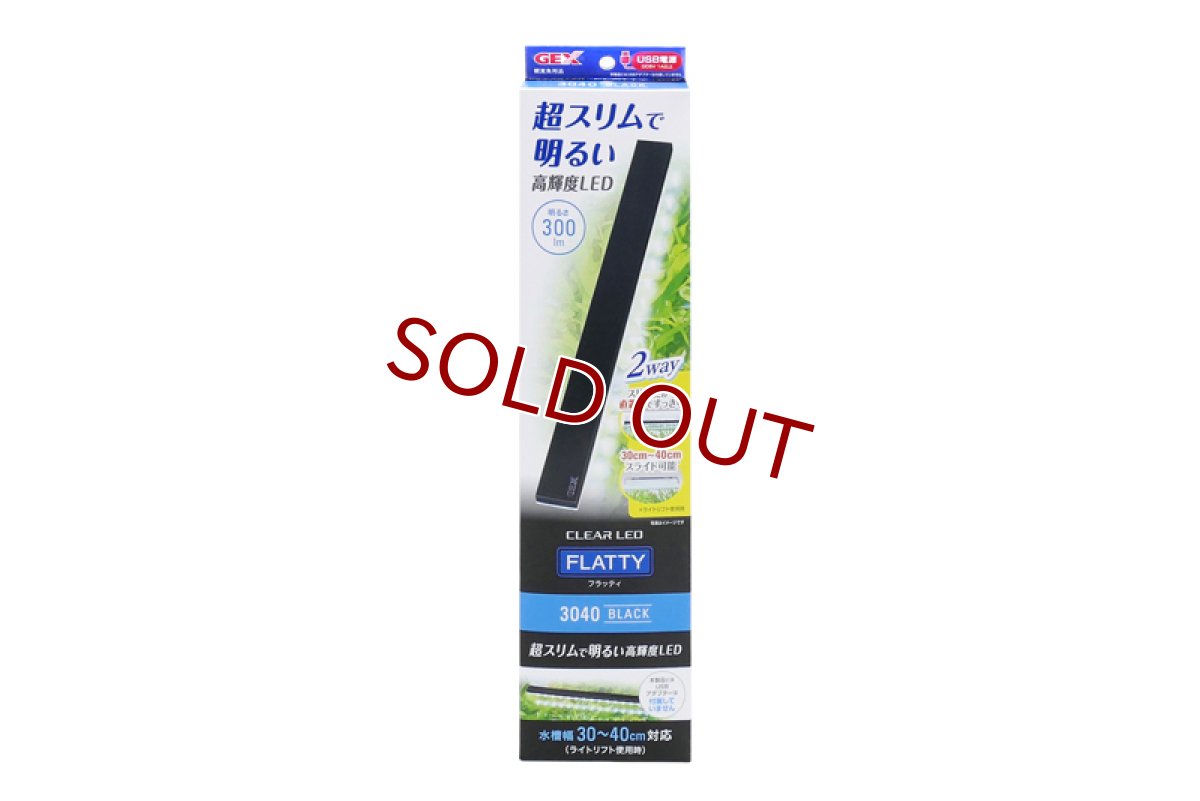 画像1: 【飼育用品・器具】クリアLED フラッティ 3040 BK (1)