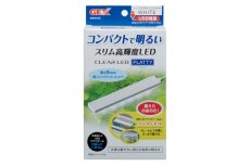 画像1: 【飼育用品・器具】クリアLED フラッティ ホワイト (1)