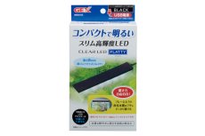 画像1: 【飼育用品・器具】クリアLED フラッティ ブラック (1)