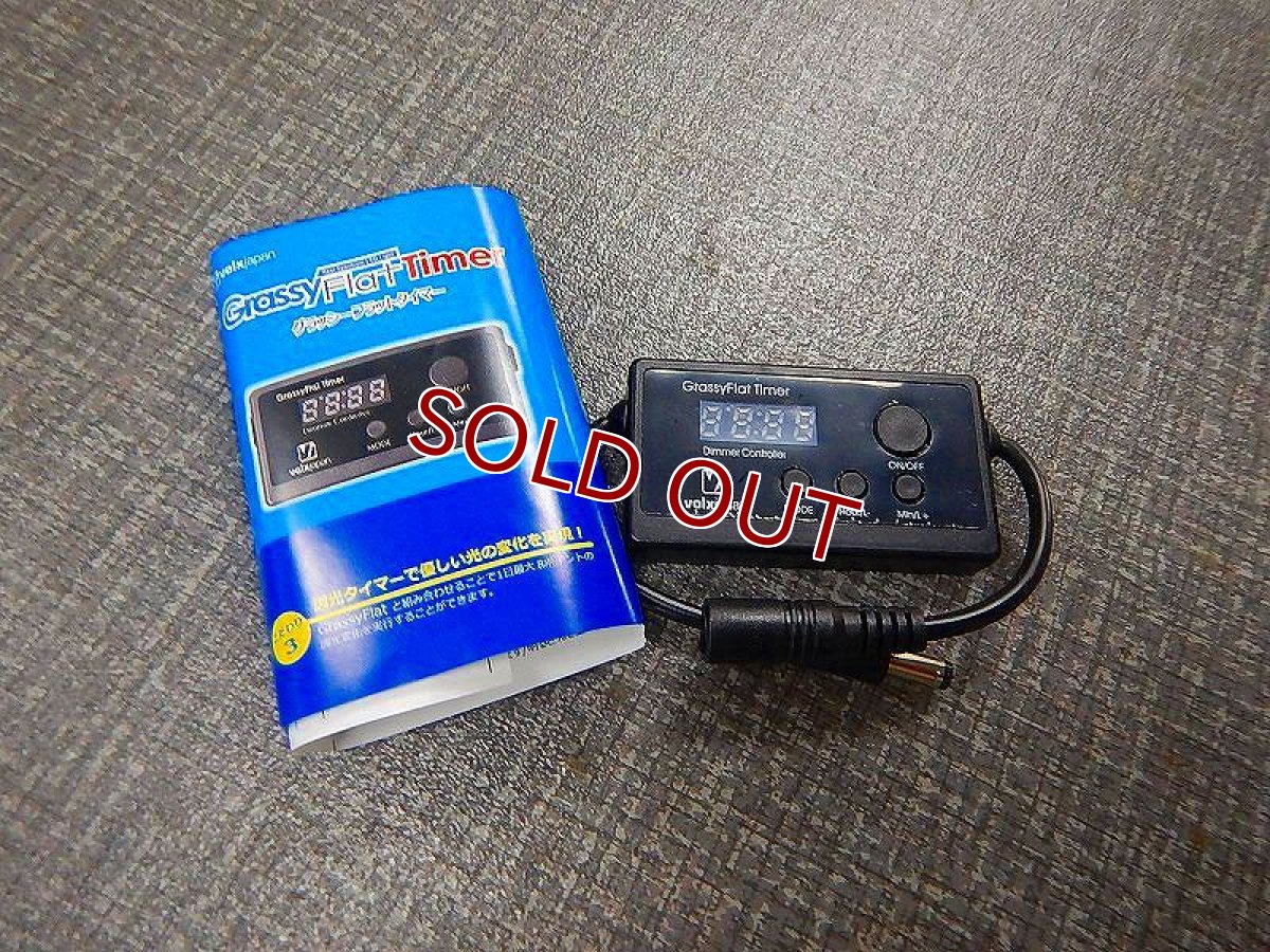 画像2: 【アウトレット】【照明用タイマー】GrassyFlatTimer (2)