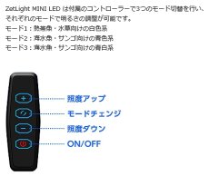画像4: 【照明器具】【LED照明】【LSS】 ZET LIGHT MINI ゼットライトミニ (4)