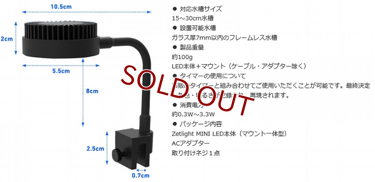 画像5: 【照明器具】【LED照明】【LSS】 ZET LIGHT MINI ゼットライトミニ (5)
