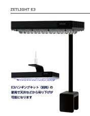 画像1: 【照明器具】【LED照明】【LSS】 ZET LIGHT E3 M ゼットライトE3 海水用 (1)