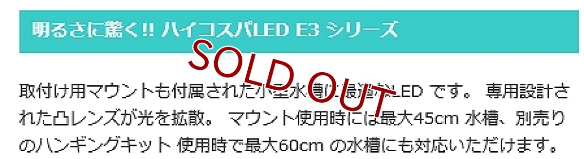 画像2: 【照明器具】【LED照明】【LSS】 ZET LIGHT E3 M ゼットライトE3 海水用 (2)