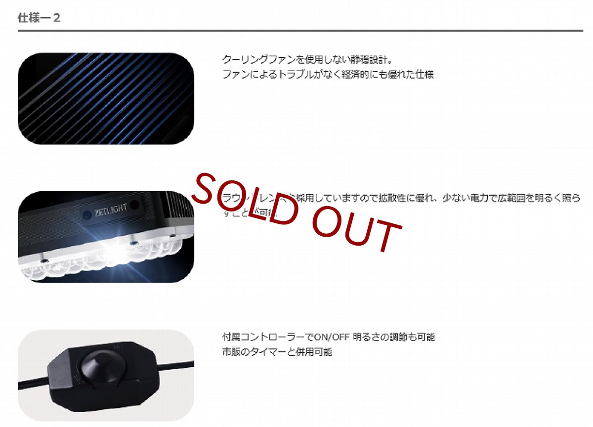 画像5: 【照明器具】【LED照明】【LSS】 ZET LIGHT E3 M ゼットライトE3 海水用 (5)