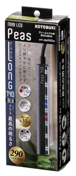 ぴーぴーすけさん専用 飼育用品・器具】ミニLED ピースロング140 ブラック LED照明