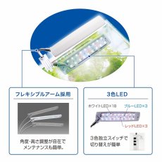 画像3: 【飼育用品・器具】【照明器具】GEX 　クリアLED　アームカラー(淡水海水用) (3)