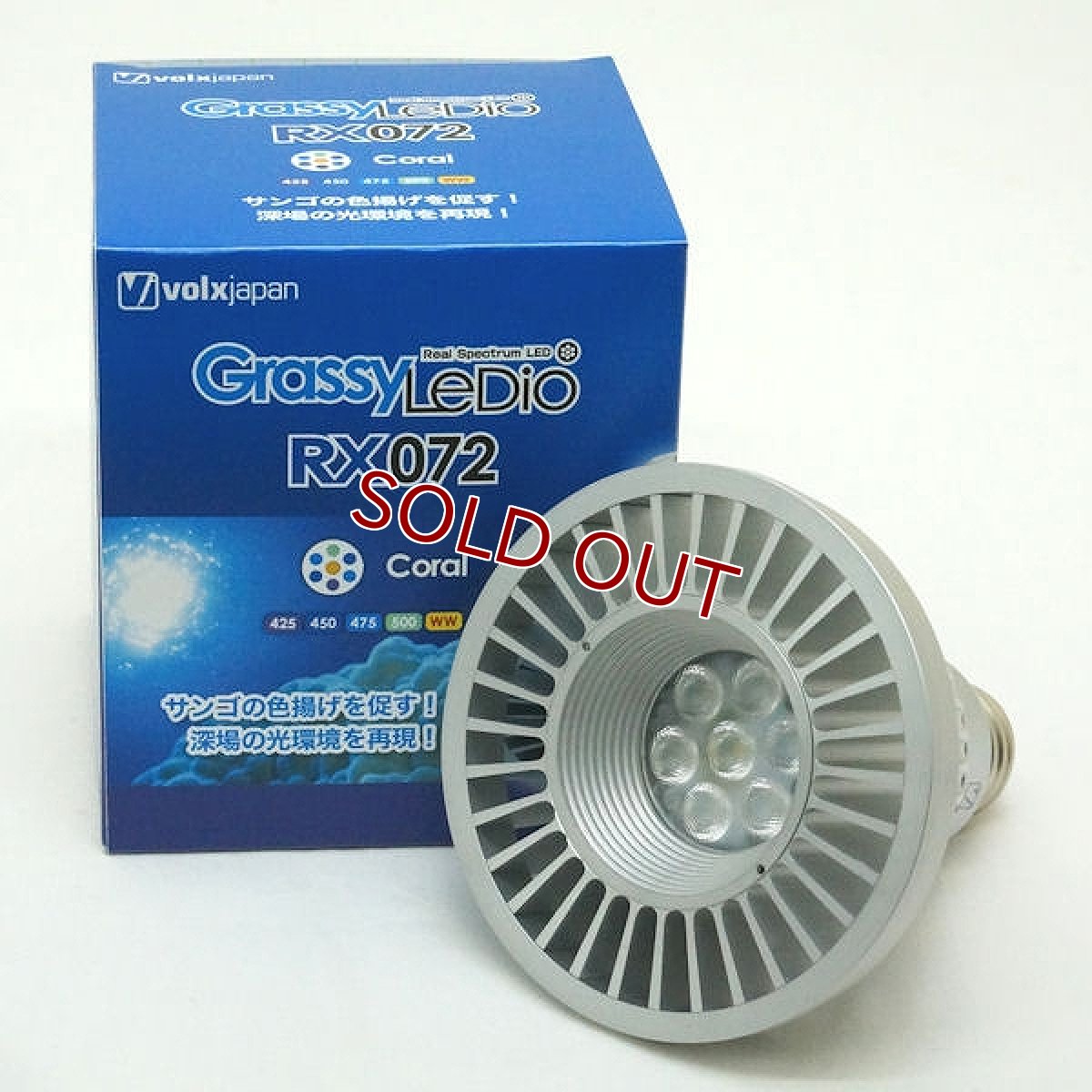 画像2: 【飼育用品・器具】【照明器具】【LEDライト】Grassy ledio RX072(海水用)(サンゴ用)(メーカー保証付き) (2)