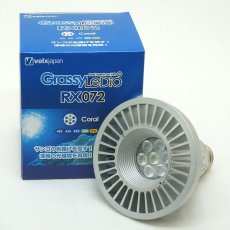 画像2: 【飼育用品・器具】【照明器具】【LEDライト】Grassy ledio RX072(海水用)(サンゴ用)(メーカー保証付き) (2)