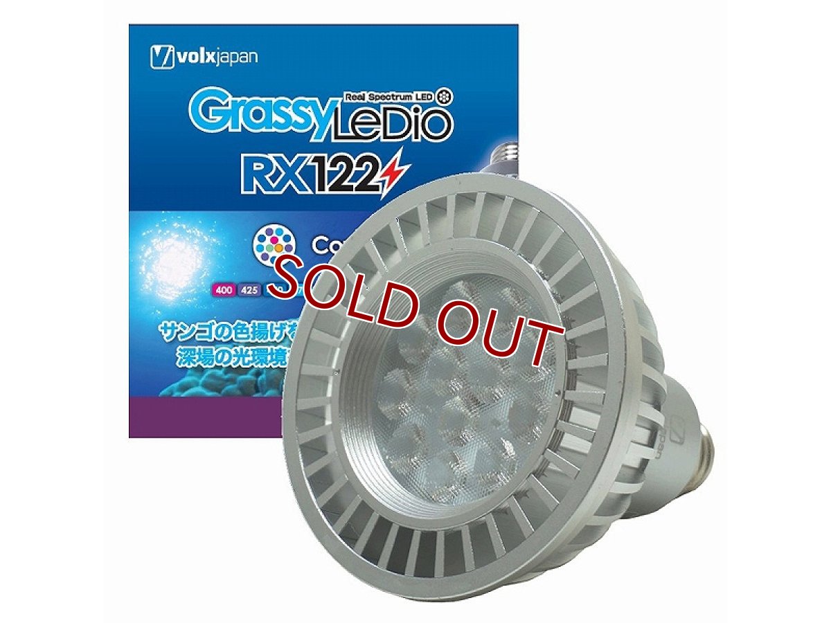 画像1: 【飼育用品・器具】【照明器具】【LEDライト】GrassyLeDioRX122 グラッシーレディオ RX122 コーラル(海水用)(メーカー保証付き) (1)