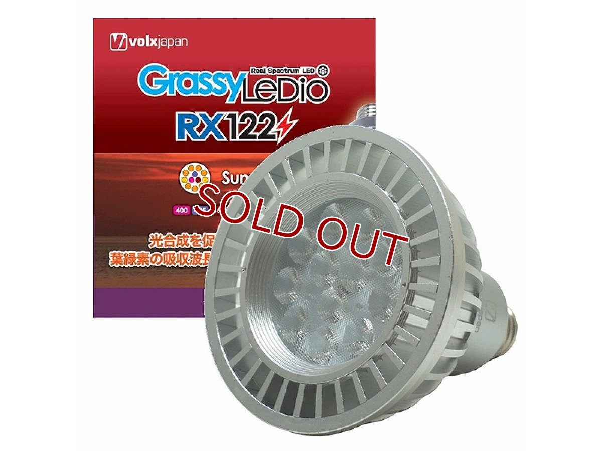 画像1: 【飼育用品・器具】【照明器具】【LEDライト】GrassyLeDioRX122 グラッシーレディオ RX122 サンセット(淡水海水用)(メーカー保証付き) (1)