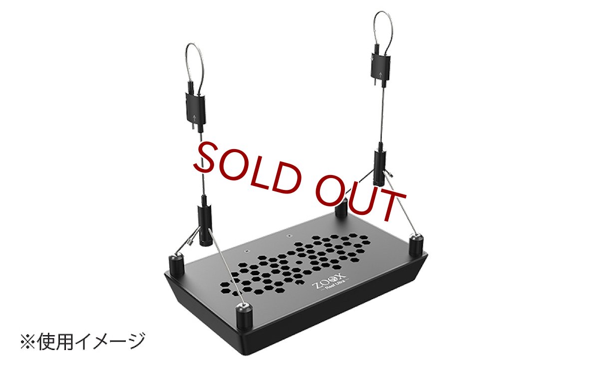 画像1: 【飼育用品・器具】【照明用パーツ】ZOOX リーフウルトラ用ハンギングキット(海水) (1)