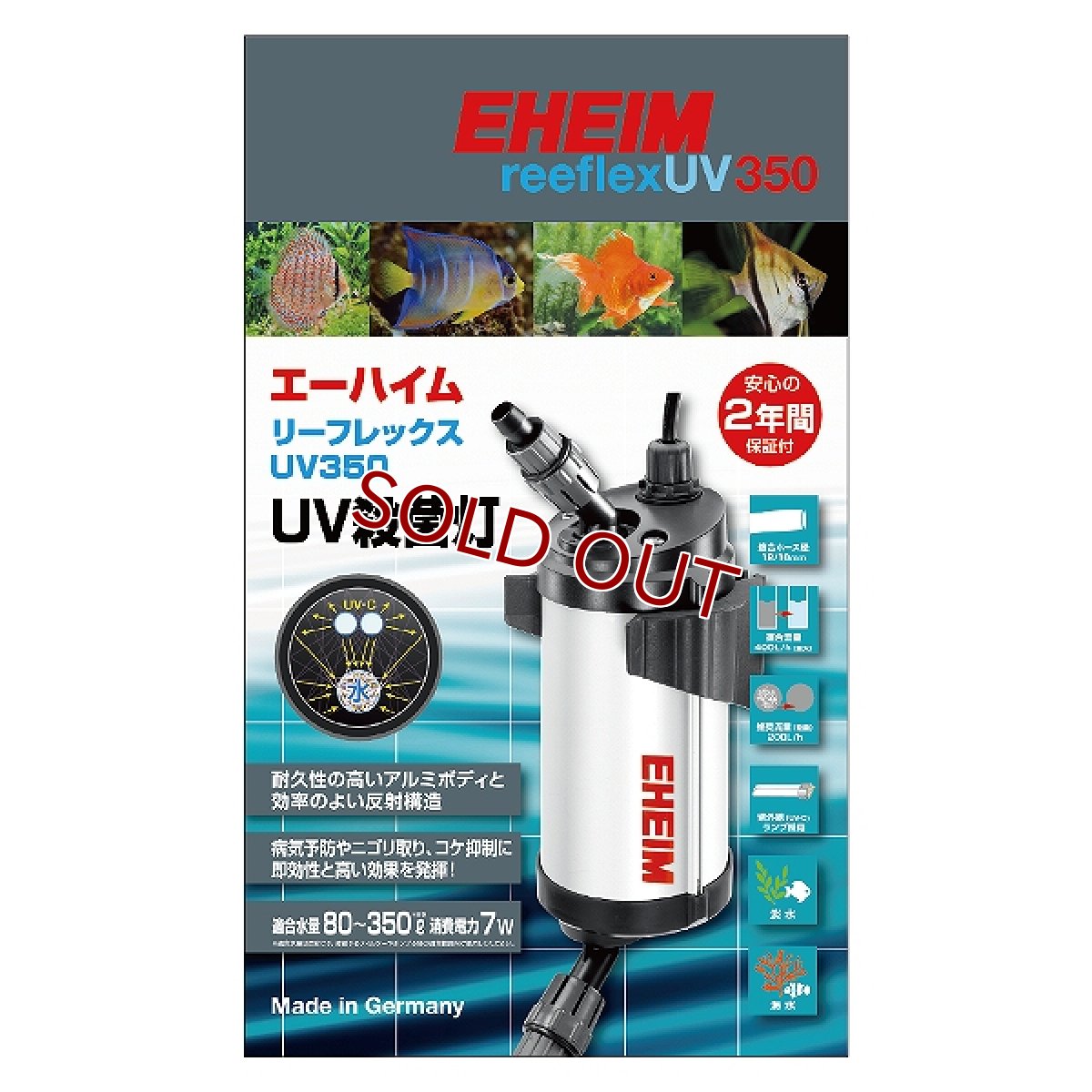 画像2: 【飼育用品・器具】エーハイム リーフレックスUV350 UV殺菌灯 エーハイム (2)