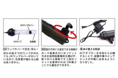 画像2: 【飼育用品・器具】【殺菌灯】UVBAZOOKA(UVバズーカ)殺菌灯病気予防殺菌(淡水 海水用) (2)