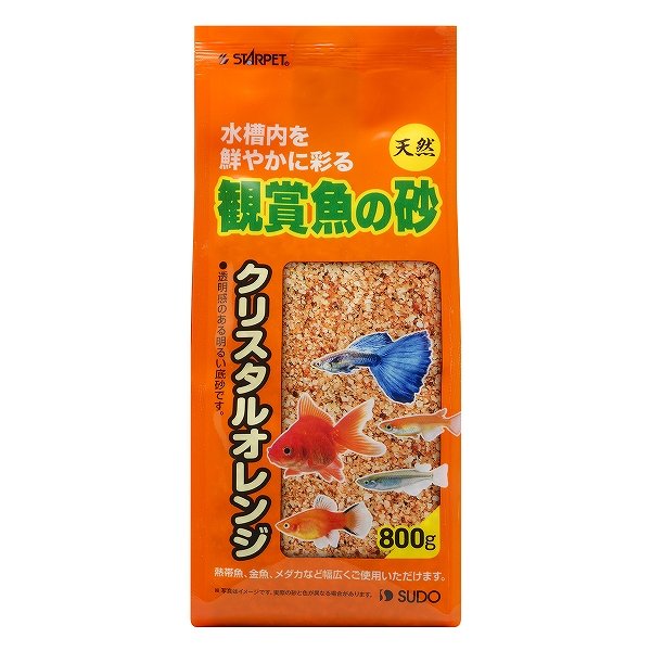 飼育用品・器具】【底砂】観賞魚の砂クリスタルオレンジ800g - ペット
