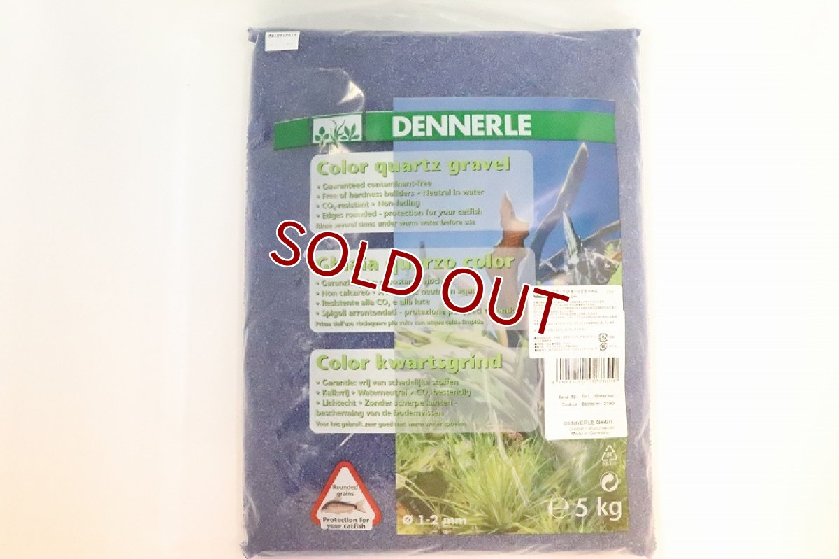 画像1: 【飼育用品・器具】【底砂】アズールブルー カラーサンド ナノグラベル【5kg】(淡水、海水) (1)