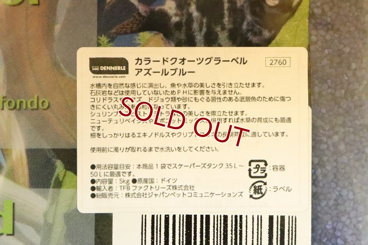 画像3: 【飼育用品・器具】【底砂】アズールブルー カラーサンド ナノグラベル【5kg】(淡水、海水) (3)