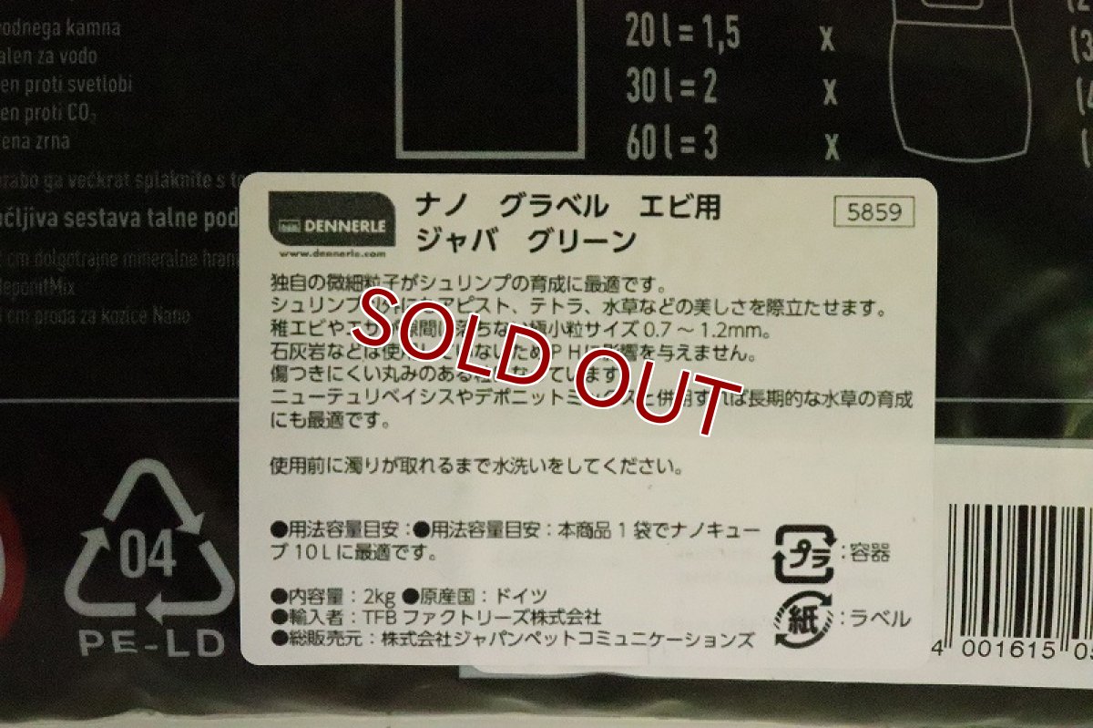 画像3: 【飼育用品・器具】【底砂】ジャワグリーン カラーサンド ナノグラベル【2kg】(淡水、海水) (3)