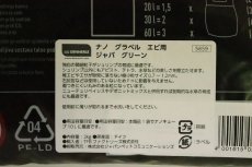 画像3: 【飼育用品・器具】【底砂】ジャワグリーン カラーサンド ナノグラベル【2kg】(淡水、海水) (3)