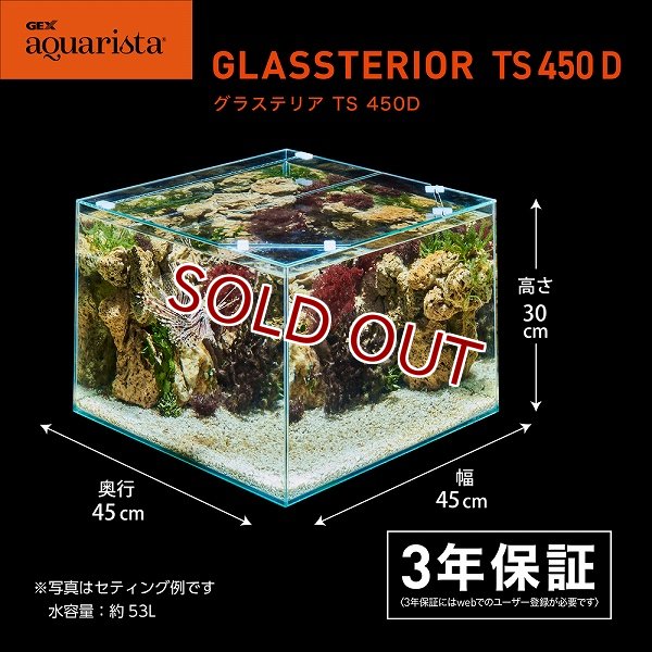 飼育用品・器具】【ガラス水槽】GEX Ga Glassterior TS 450D(淡水 海水