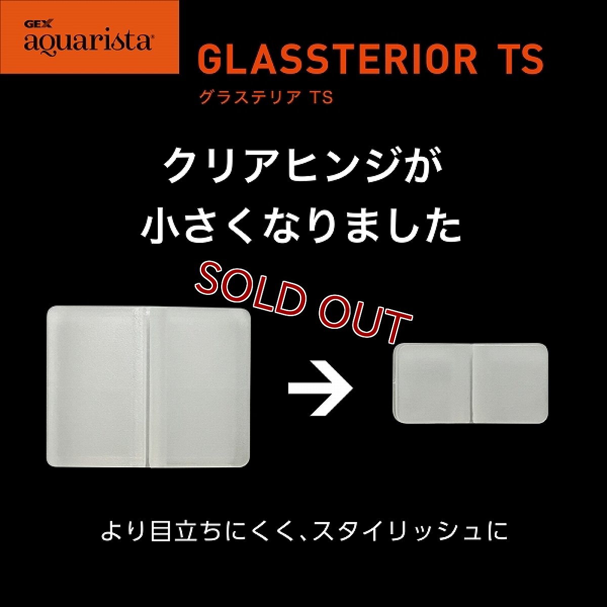 画像7: 【飼育用品・器具】【ガラス水槽】GEX Ga Glassterior TS 450D(淡水 海水可) (7)