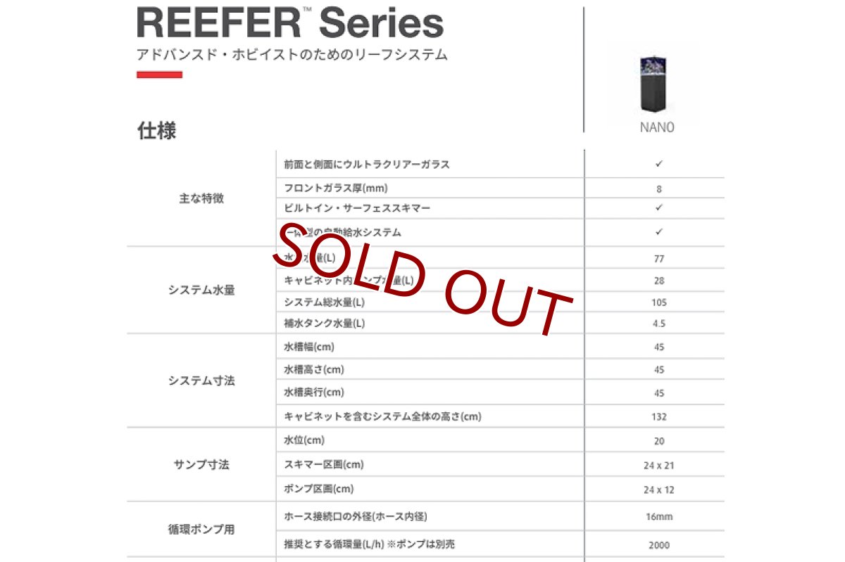 画像4: 【飼育用品・器具】【大型商品送料別途】【お取り寄せ】【Red Sea】　Reefer NANO ブラック (4)