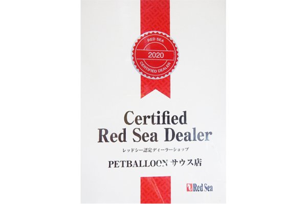 飼育用品・器具】【大型商品送料別途】【お取り寄せ】【Red Sea