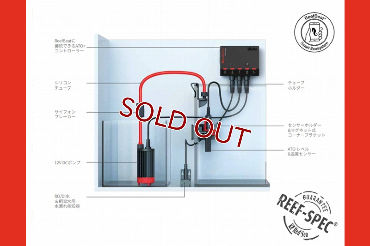 画像8: 【飼育用品・器具】【大型商品送料別途】【お取り寄せ】【Red Sea】　Reefer G2＋DX  170 ブラック (オーバーフロー水槽 リーファー) (8)