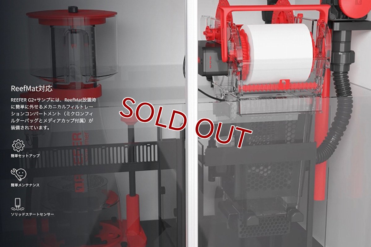 画像5: 【飼育用品・器具】【大型商品送料別途】【お取り寄せ】【Red Sea】　Reefer G2＋DX  200 ブラック (オーバーフロー水槽 リーファー) (5)