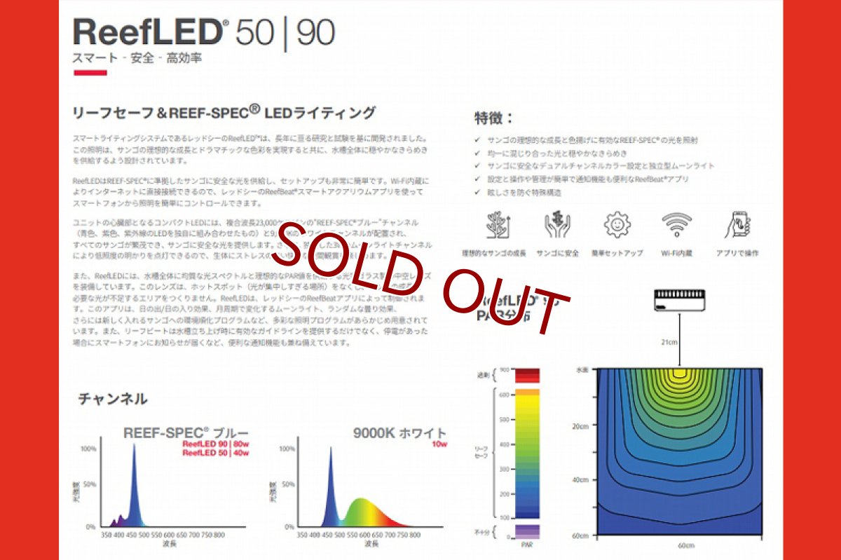 画像7: 【飼育用品・器具】【大型商品送料別途】【お取り寄せ】【Red Sea】　Reefer G2＋DX  250 ブラック (オーバーフロー水槽 リーファー) (7)