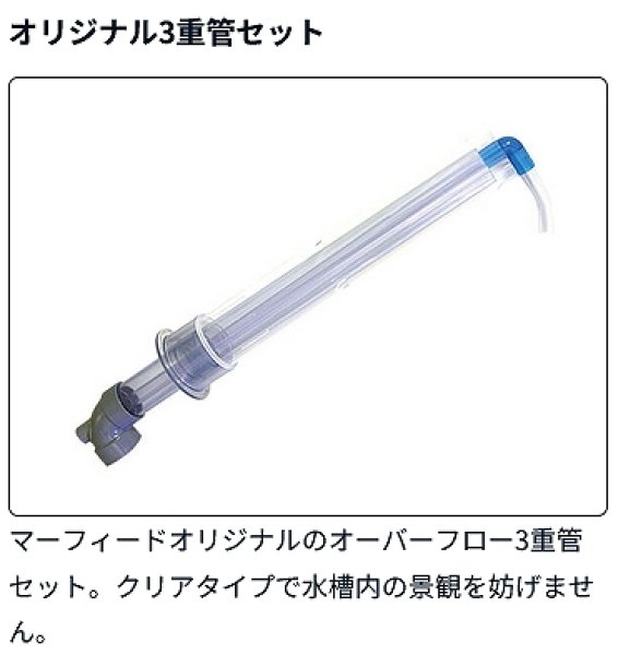 飼育用品・器具】【大型商品送料別途】マーフィード オーバーフロー