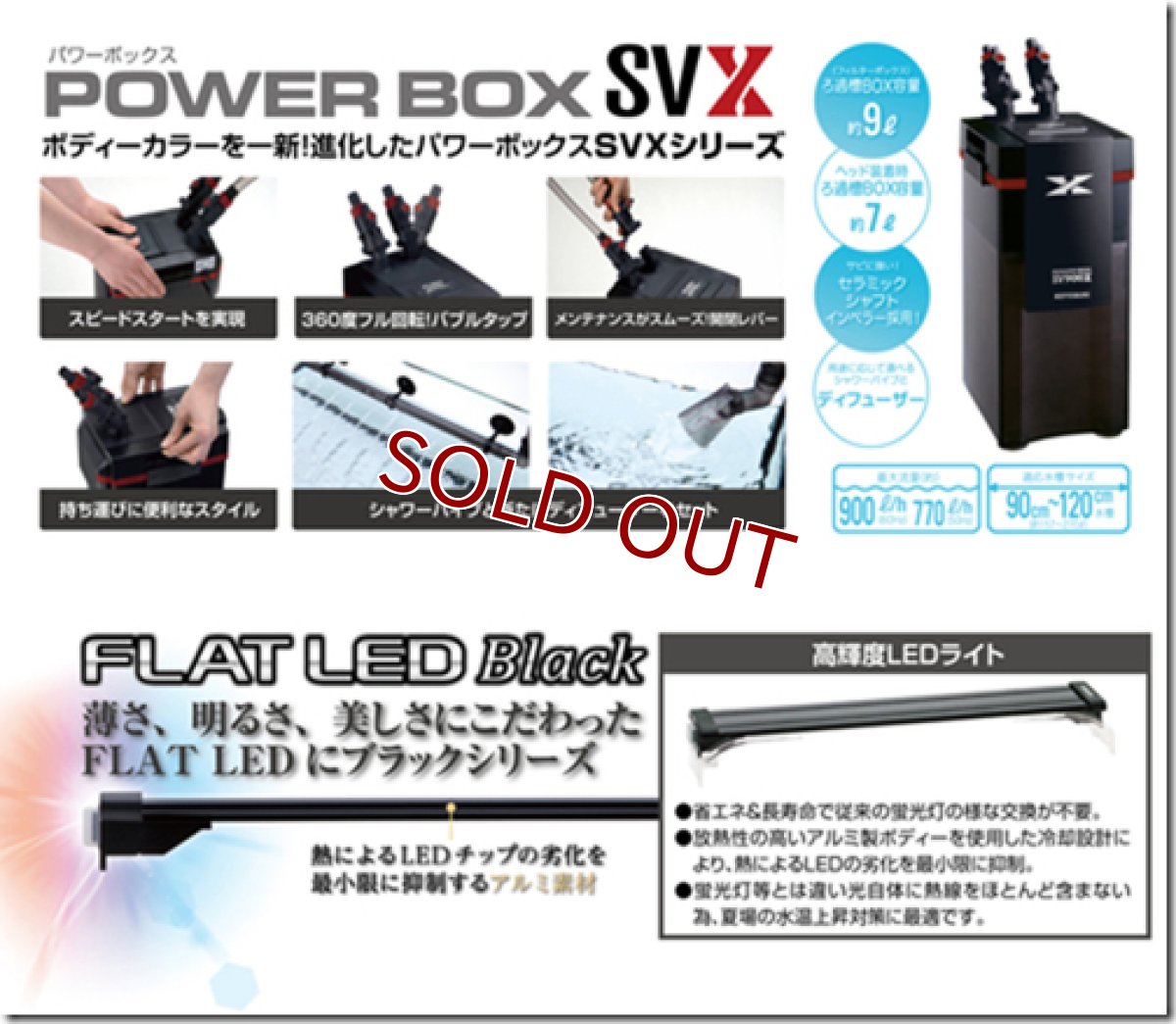 画像2: 【飼育用品・器具】【水槽】[メーカー直送]コトブキ　プログレ900SVX4点セット[送料別途](淡水 海水用) (2)