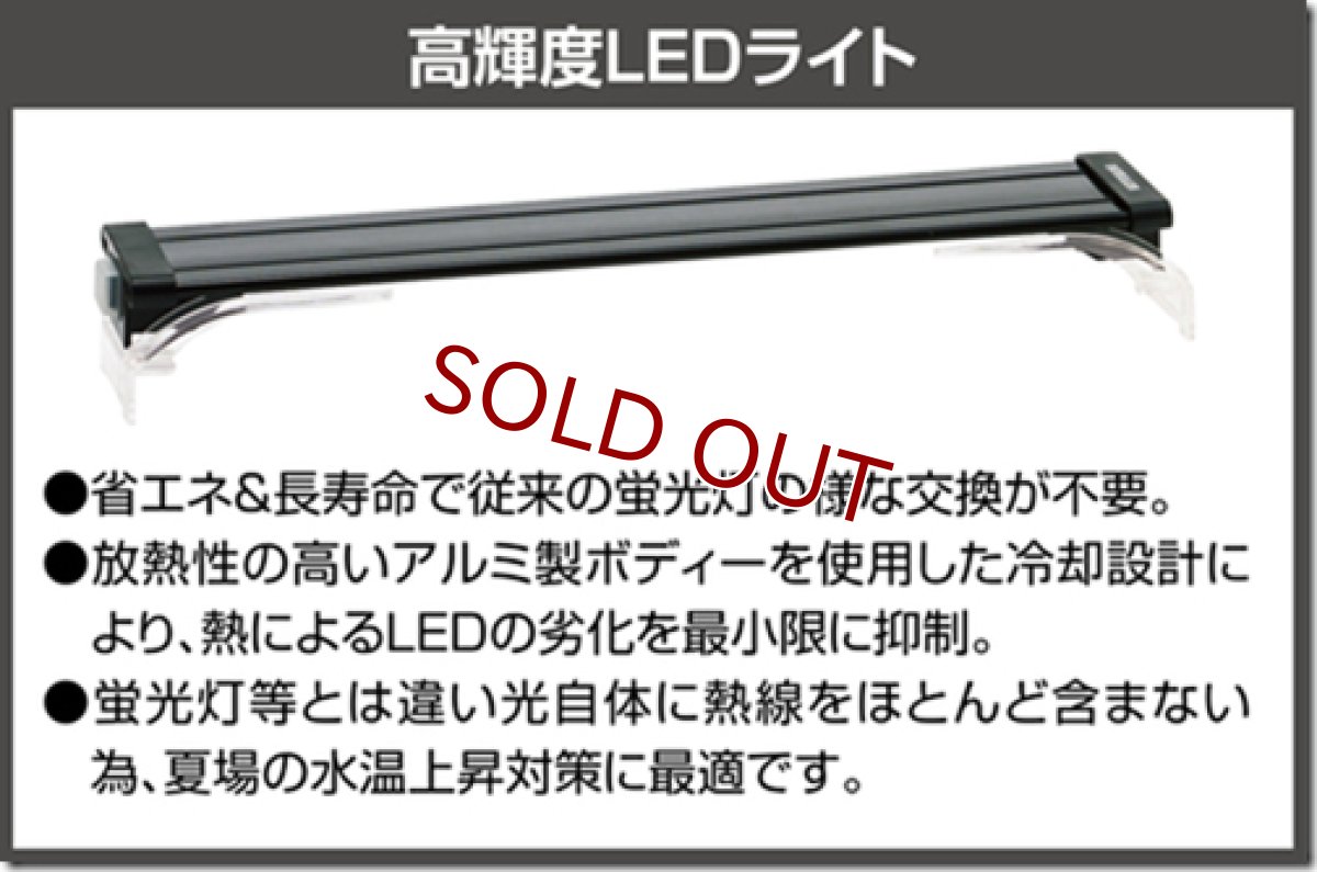 画像2: 【飼育用品・器具】【水槽】[メーカー直送]コトブキ　プログレ900　5点LEDセット[送料別途](淡水 海水用) (2)
