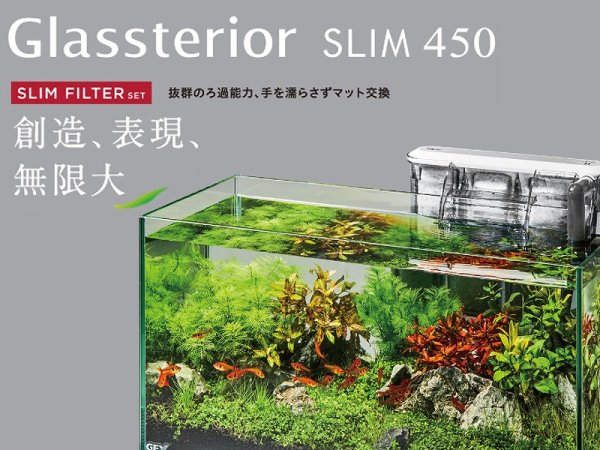 飼育用品・器具】【水槽】グラステリア450スリム スリムフィルター