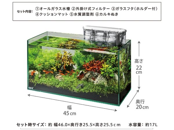 飼育用品・器具】【水槽】グラステリア450スリム スリムフィルター